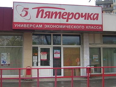 pyaterochka_lojas_russas_nos_eua