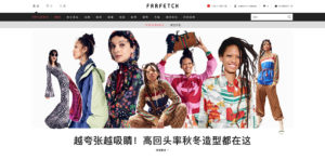 Farfetch China Homepage 16.7.18 (1)