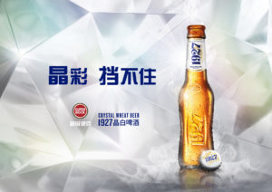Super Bock Group - China 1 - nova marca cerveja 1927